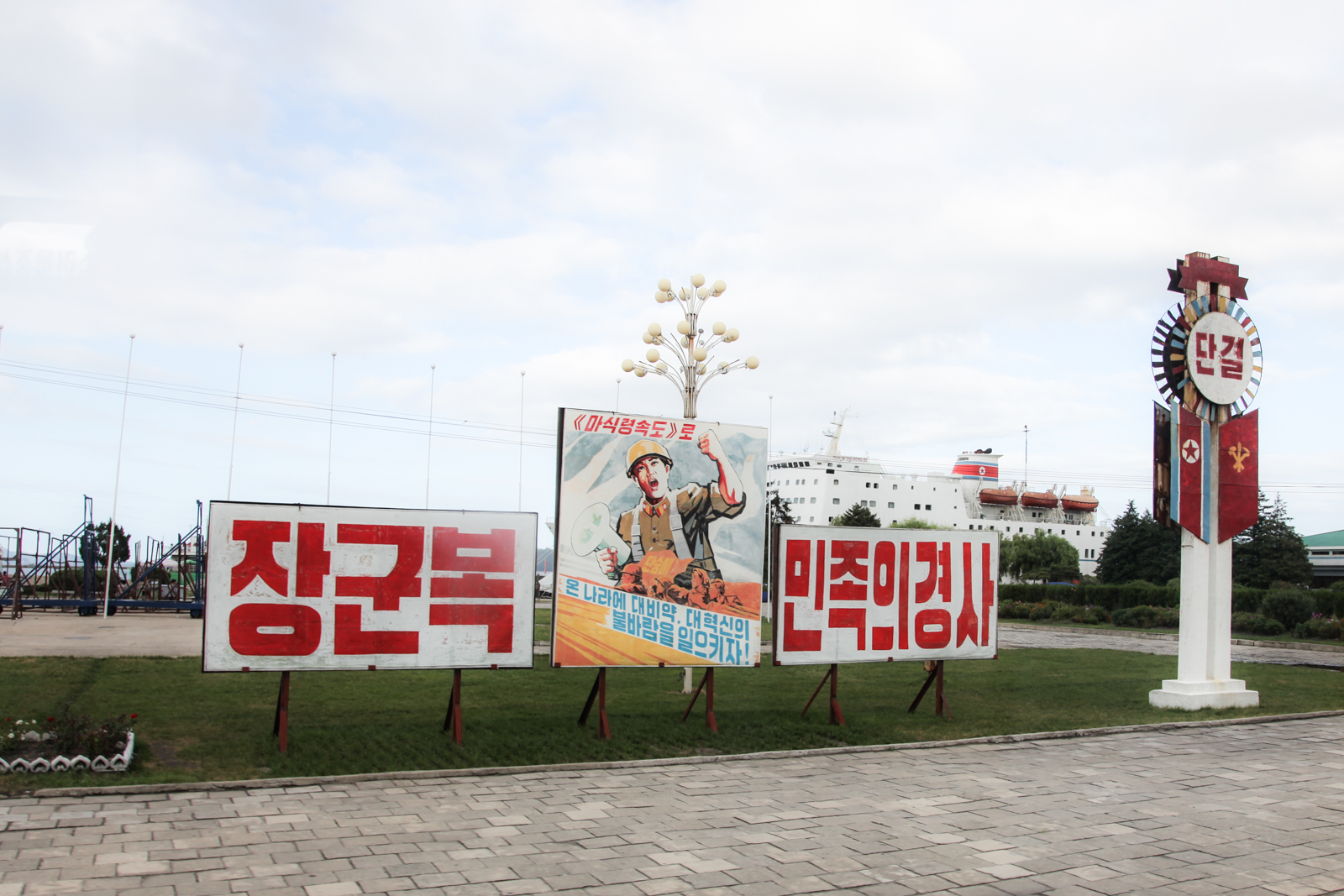 Propaganda billboard in Wonson.