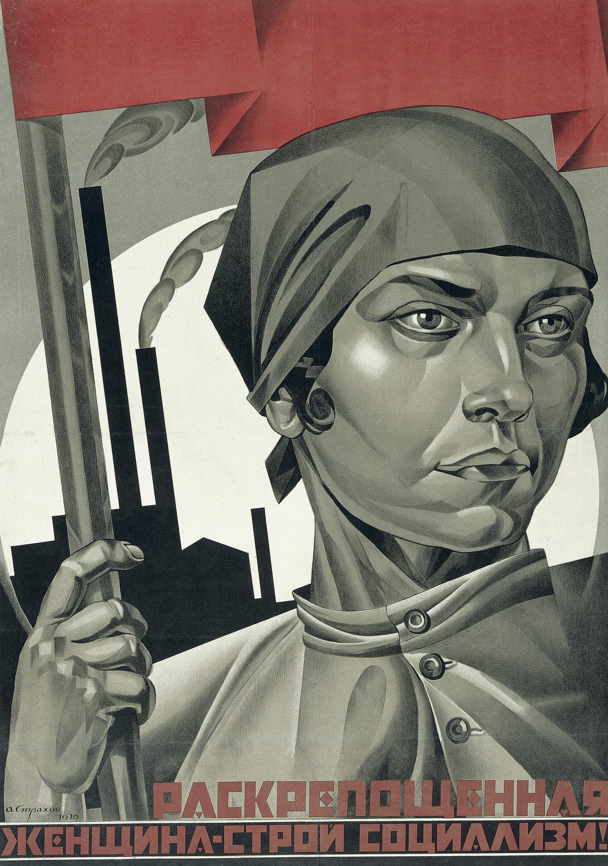 Adolf Strakhov, Emancipated Woman – Build Socialism!, 1926. Purchased 2016. The David King Collection at Tate