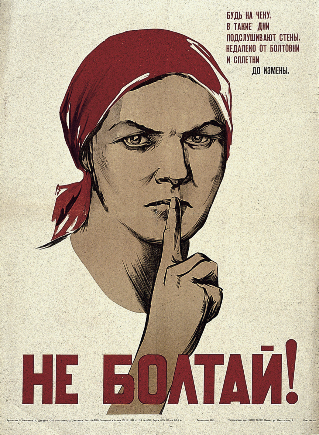 Don't Chatter! Gossiping Borders on Treason, Nina Vatolina, 1941. Purchased 2016. The David King Collection at Tate